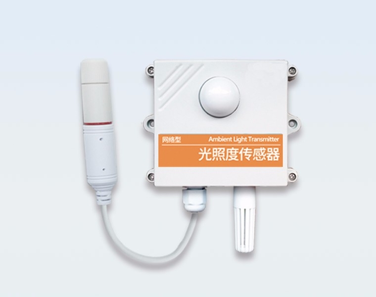 以太网型光照度传感器