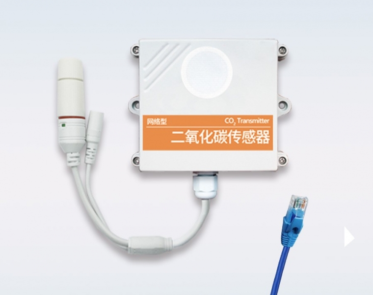 网络(以太网)型CO2传感器