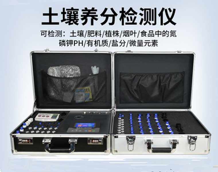 土壤养分速测仪