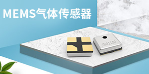 新品发布|比指甲盖更小的气体监测设备，堪称“黑科技”的MEMS气体传感器了解一下